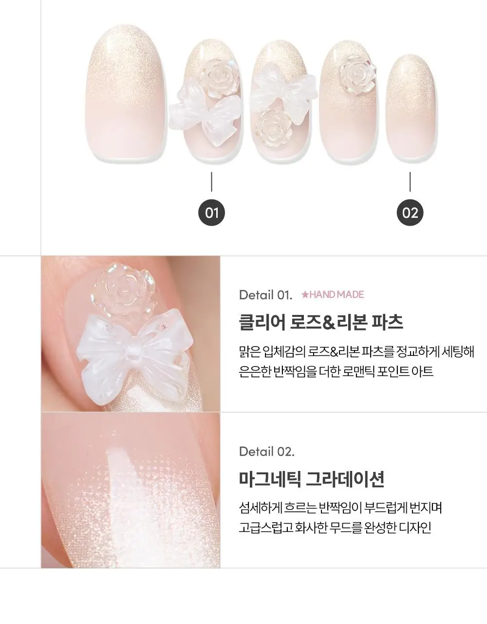 [장원영실착] 데싱디바 매직프레스 프리미엄 로즈멜트 상세페이지 4